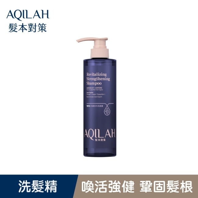 AQILAH髮本對策雙胜肽強健芯生洗髮露520ml