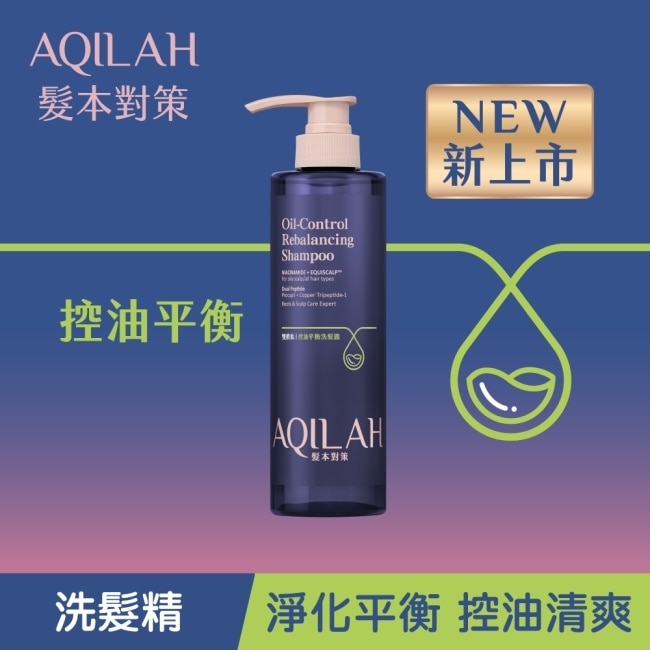 AQILAH髮本對策雙胜肽控油平衡洗髮露520ml