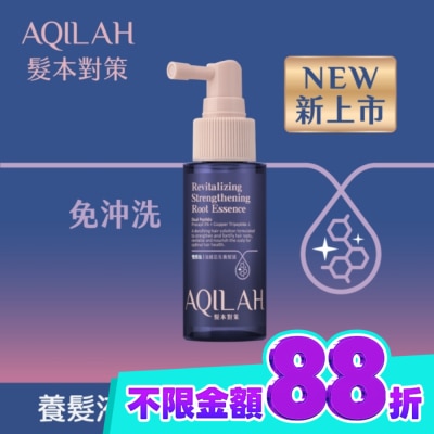 AQILAH AQILAH髮本對策雙胜肽強健芯生養髮液50ml image