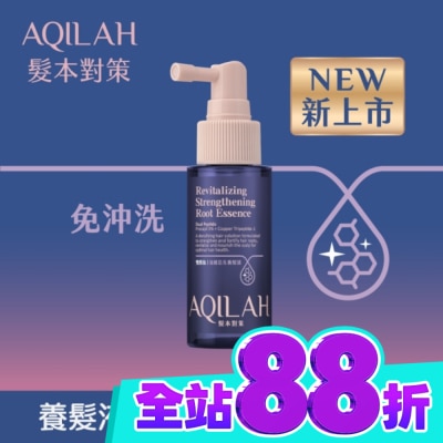 AQILAH AQILAH髮本對策雙胜肽強健芯生養髮液50ml image
