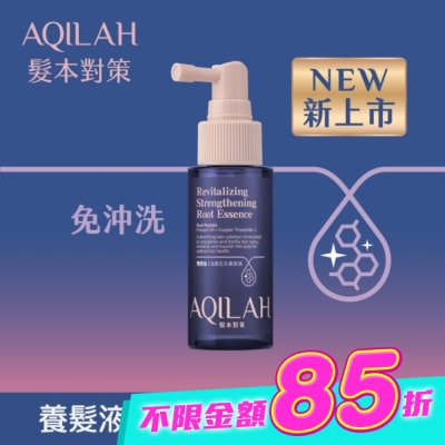AQILAH - AQILAH髮本對策雙胜肽強健芯生養髮液50ml image
