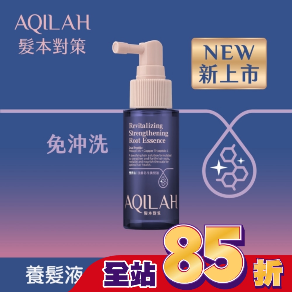 AQILAH髮本對策雙胜肽強健芯生養髮液50ml