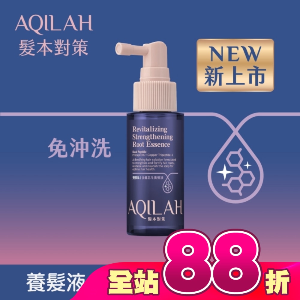AQILAH髮本對策雙胜肽強健芯生養髮液50ml