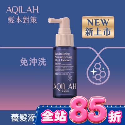AQILAH - AQILAH髮本對策雙胜肽強健芯生養髮液50ml image