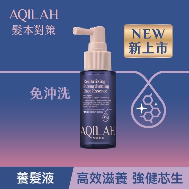 AQILAH髮本對策雙胜肽強健芯生養髮液50ml image