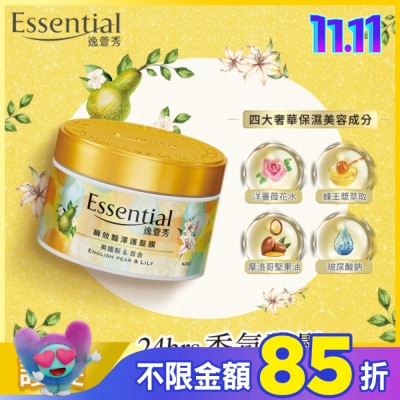 Essential 逸萱秀 逸萱秀瞬效豔澤護髮膜 英國梨&百合香氛 180g