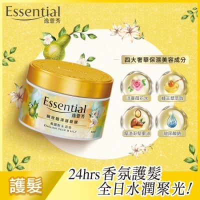 ESSENTIAL 逸萱秀瞬效豔澤護髮膜 英國梨&百合香氛 180g