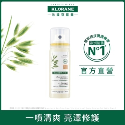 KLORANE蔻蘿蘭 蔻蘿蘭澎鬆修護乾洗髮50ml