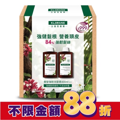 KLORANE蔻蘿蘭 蔻蘿蘭養髮強韌洗髮精400ml兩入組(蔻蘿蘭養髮強韌洗髮精400ml*2)