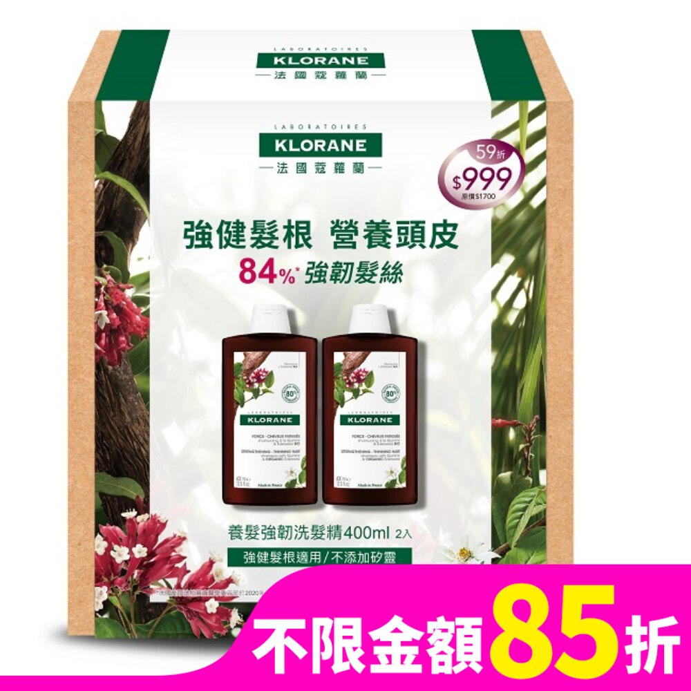 蔻蘿蘭養髮強韌洗髮精400ml兩入組