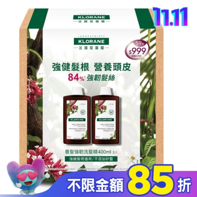 KLORANE蔻蘿蘭 蔻蘿蘭養髮強韌洗髮精400ml兩入組(蔻蘿蘭養髮強韌洗髮精400ml*2)