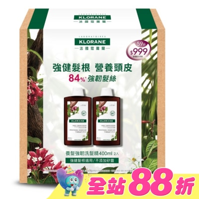 KLORANE蔻蘿蘭 - 蔻蘿蘭養髮強韌洗髮精400ml兩入組(蔻蘿蘭養髮強韌洗髮精400ml*2)