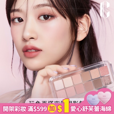 CLIO 珂莉奧 玩色百搭空氣眼影盤 02玫瑰花園