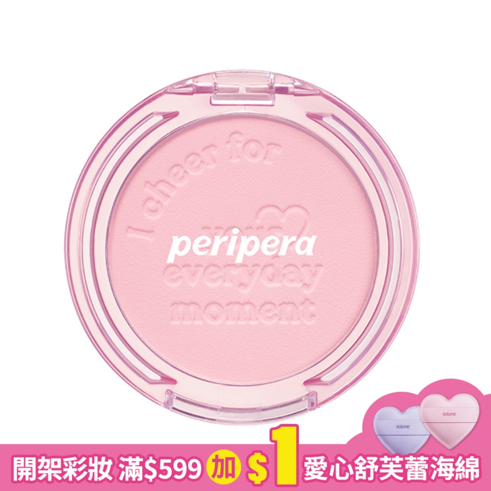 PERIPERA 刻字微笑腮紅 012微笑玫瑰烤奶-4.2g