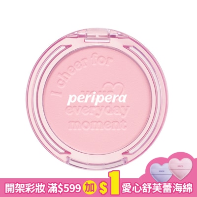 PERIPERA PERIPERA 刻字微笑腮紅 012微笑玫瑰烤奶-4.2g