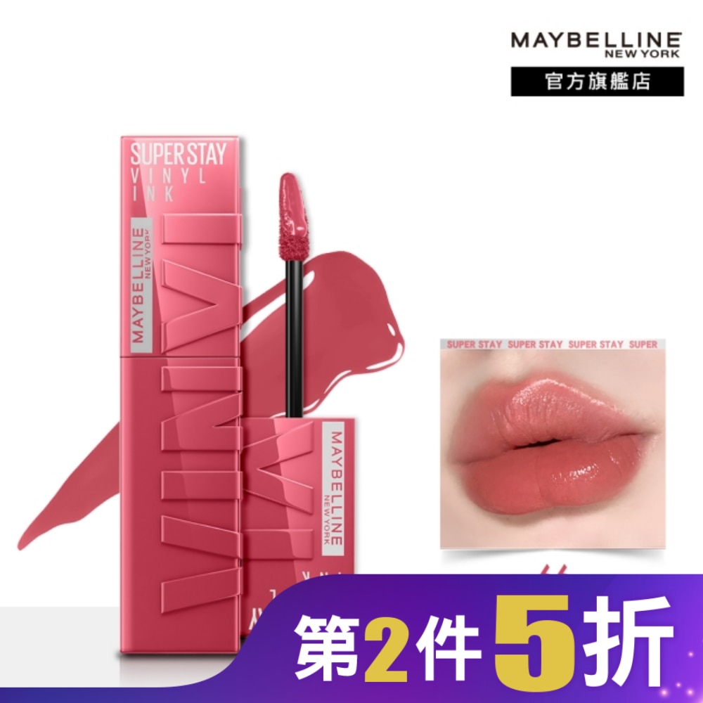 Maybelline 媚比琳 媚比琳 超持久水光鎖吻唇釉 66 甜粉澎澎裙 4.2ml #鎖吻棒 #特調軟萌粉