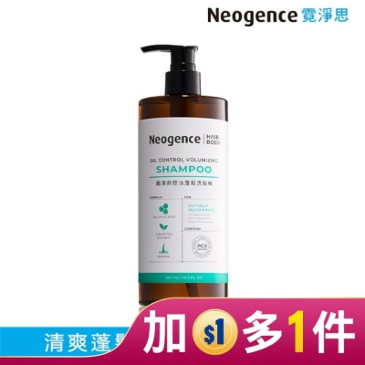 NEOGENCE 霓淨思超清爽控油蓬鬆洗髮精 500ml