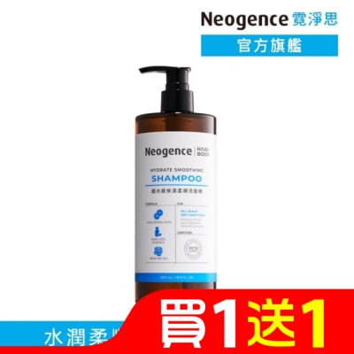 NEOGENCE 霓淨思超水感保濕柔順洗髮精-500mL