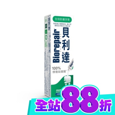 BIOREPAIR 貝利達 全效防護琺瑯質牙膏 75ml image