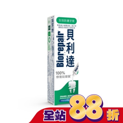 BIOREPAIR - 貝利達 全效防護琺瑯質牙膏 75ml