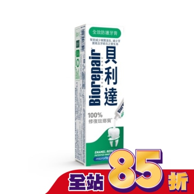 BIOREPAIR - 貝利達 全效防護琺瑯質牙膏 75ml
