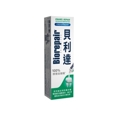 BIOREPAIR 貝利達 全效防護琺瑯質牙膏 75ml