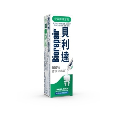 BIOREPAIR 貝利達 全效防護琺瑯質牙膏 75ml