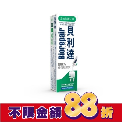 BIOREPAIR 貝利達 全效防護琺瑯質牙膏 75ml