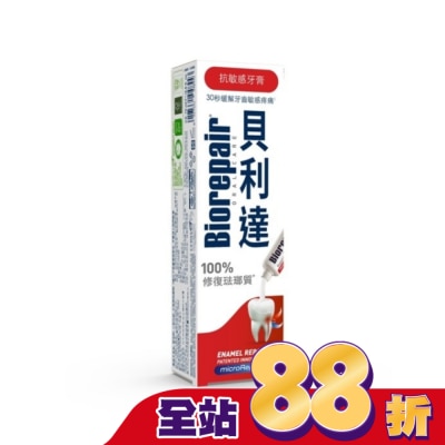 BioRepair 貝利達 - 貝利達&nbsp;抗敏感牙膏 75ml