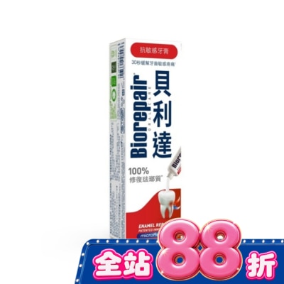 BioRepair 貝利達 - 貝利達&nbsp;抗敏感牙膏 75ml image