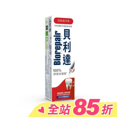BioRepair 貝利達 貝利達&nbsp;抗敏感牙膏 75ml