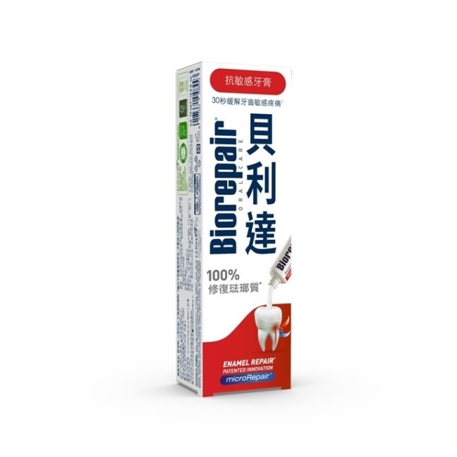 貝利達 抗敏感牙膏 75ml