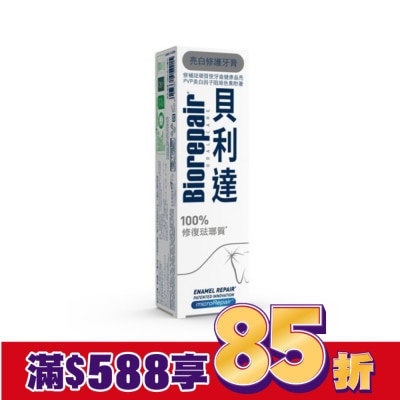 BioRepair 貝利達 貝利達 亮白修護牙膏 75ml