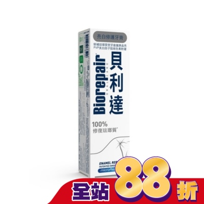 BioRepair 貝利達 - 貝利達&nbsp;亮白修護牙膏 75ml
