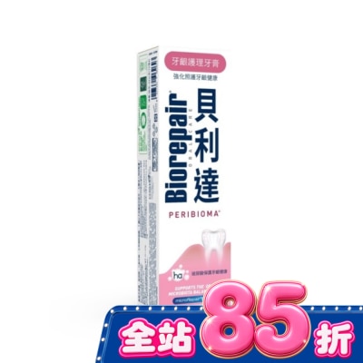 BIOREPAIR - 貝利達&nbsp;牙齦護理牙膏 75ml image