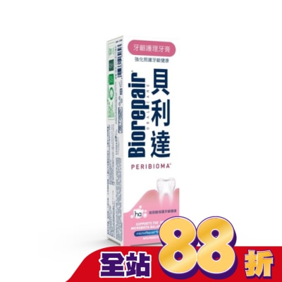 BIOREPAIR - 貝利達&nbsp;牙齦護理牙膏 75ml