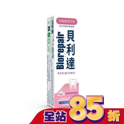 BIOREPAIR 貝利達&nbsp;牙齦護理牙膏 75ml