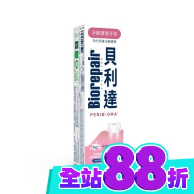 BIOREPAIR 貝利達 牙齦護理牙膏 75ml image