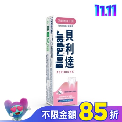 BIOREPAIR 貝利達 牙齦護理牙膏 75ml