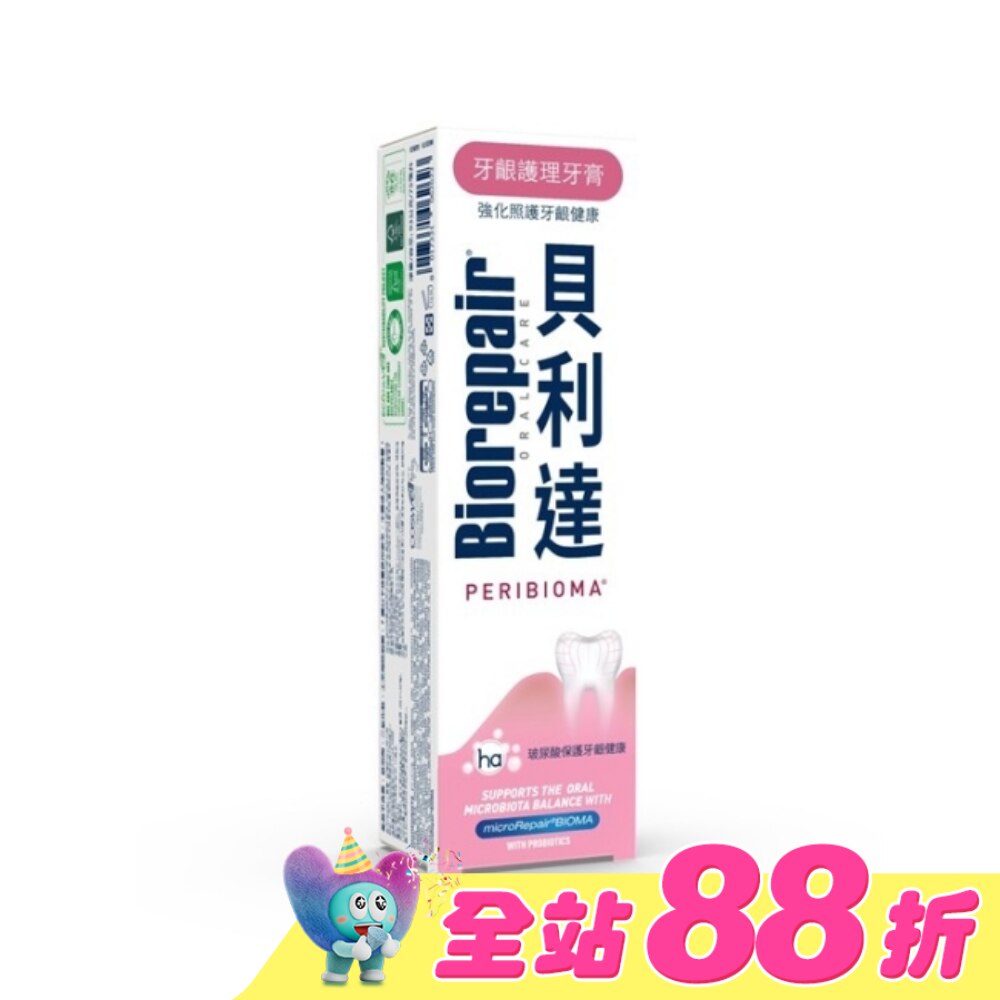 貝利達 牙齦護理牙膏 75ml