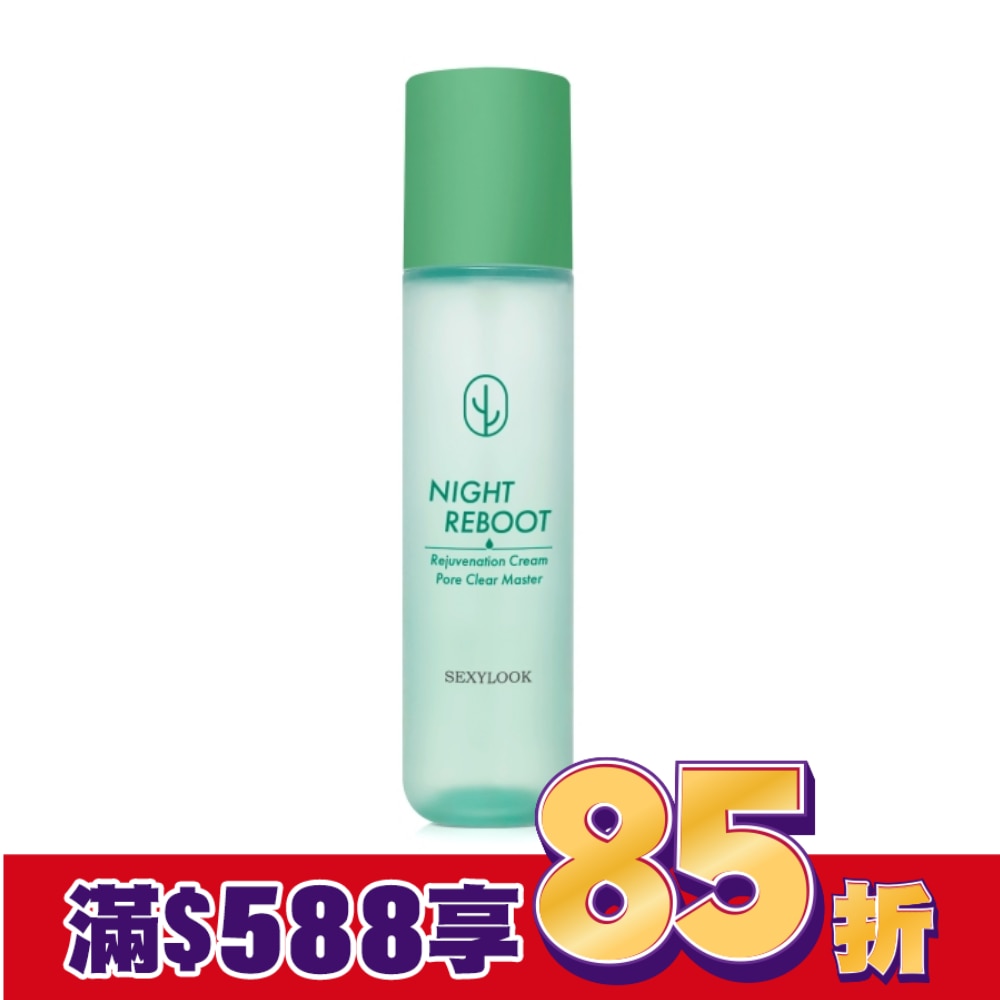SEXYLOOK 仙人掌煥膚代謝夜光水(150ml)