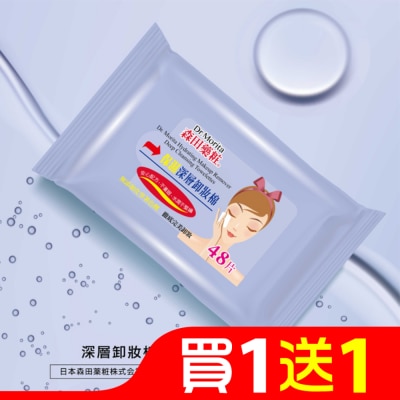 MORITA 森田藥粧深層卸妝棉48片