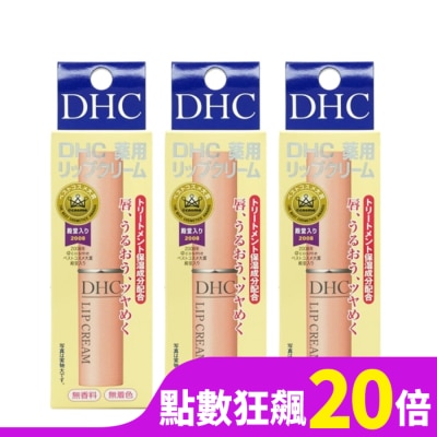DHC DHC 純欖護唇膏 1.5g 三入組