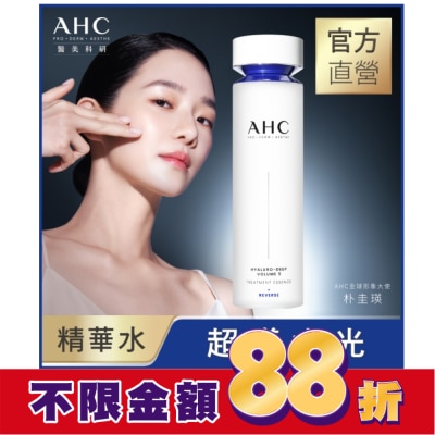 AHC AHC醫美科研超導水光玻尿酸精華水130ML