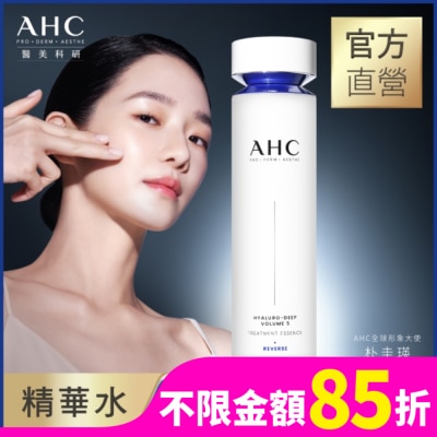 AHC AHC醫美科研超導水光玻尿酸精華水130ML