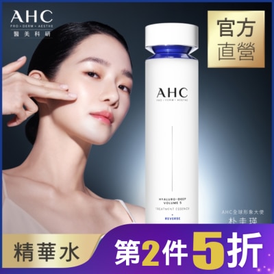 AHC AHC醫美科研超導水光玻尿酸精華水130ML