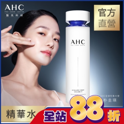 AHC AHC醫美科研超導水光玻尿酸精華水130ML