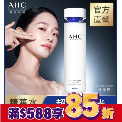 AHC AHC醫美科研超導水光玻尿酸精華水130ML