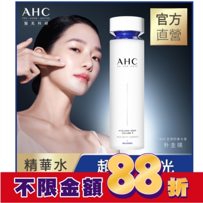 AHC AHC醫美科研超導水光玻尿酸精華水130ML