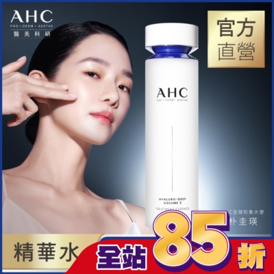 AHC AHC醫美科研超導水光玻尿酸精華水130ML